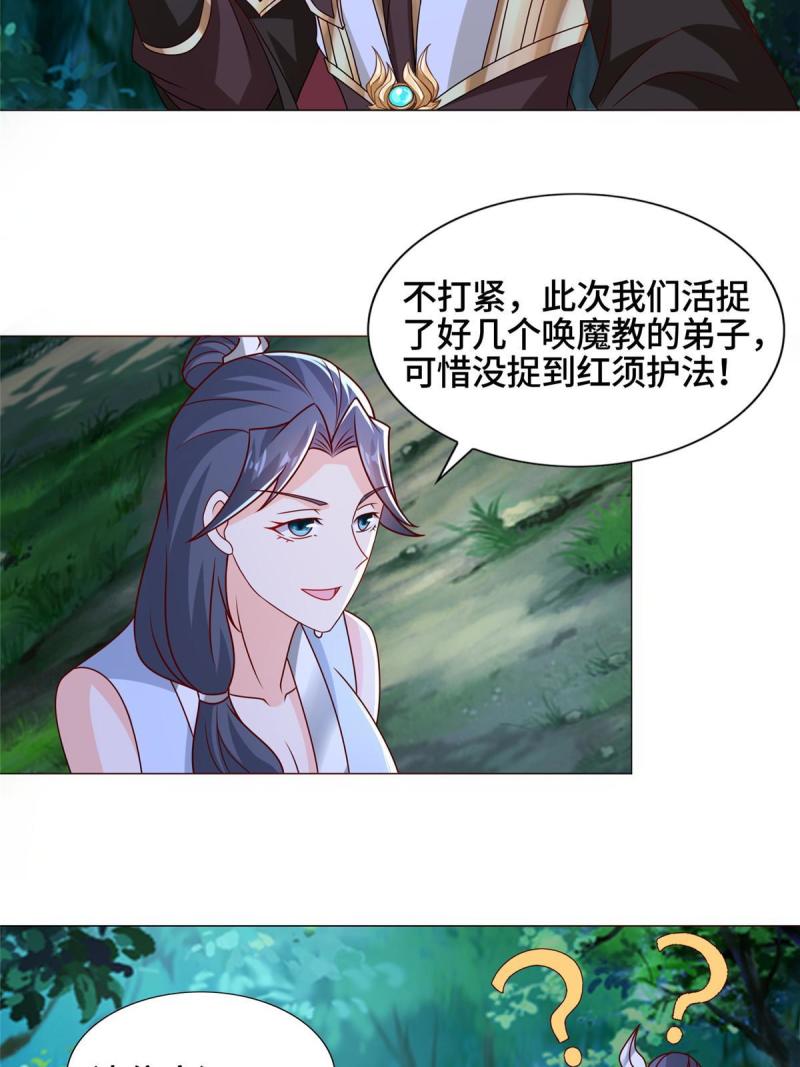 牧龙师漫画,259 灵石洞修炼15图