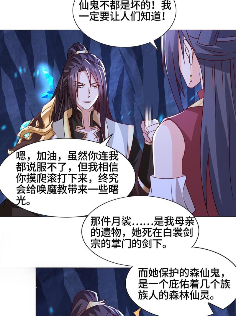 牧龙师漫画,259 灵石洞修炼37图