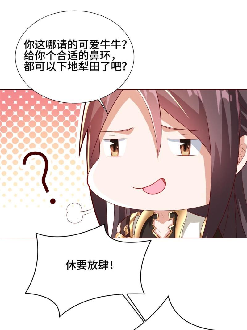 牧龙师漫画,261 一夫当关9图