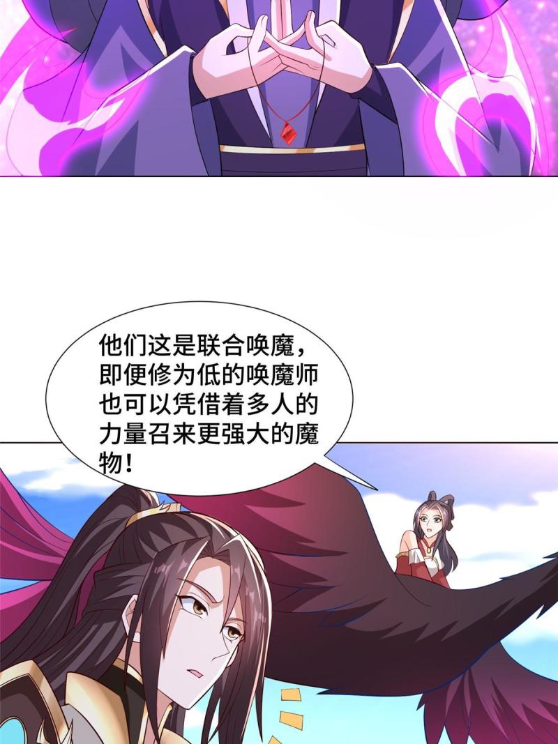 牧龙师漫画,261 一夫当关35图