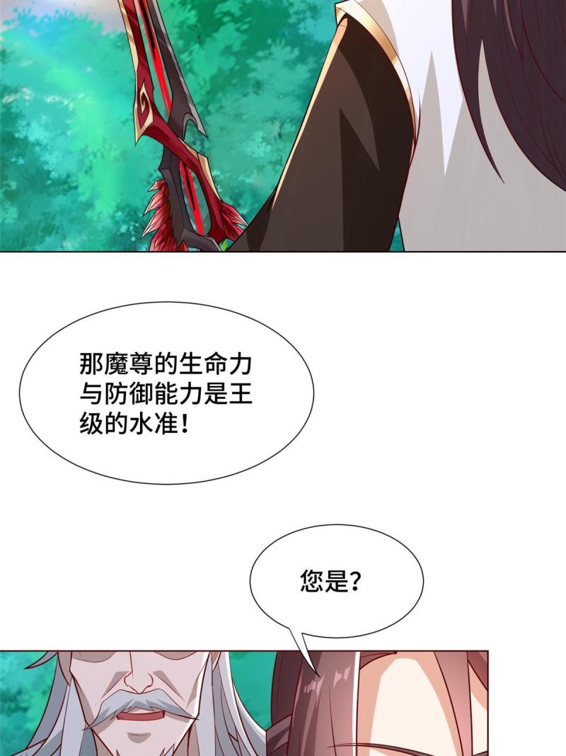 牧龙师漫画,261 一夫当关20图