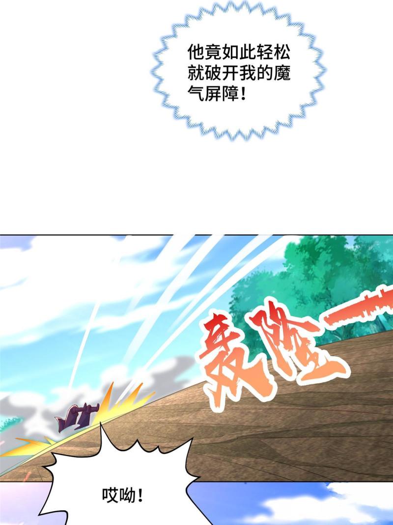 牧龙师漫画,261 一夫当关16图