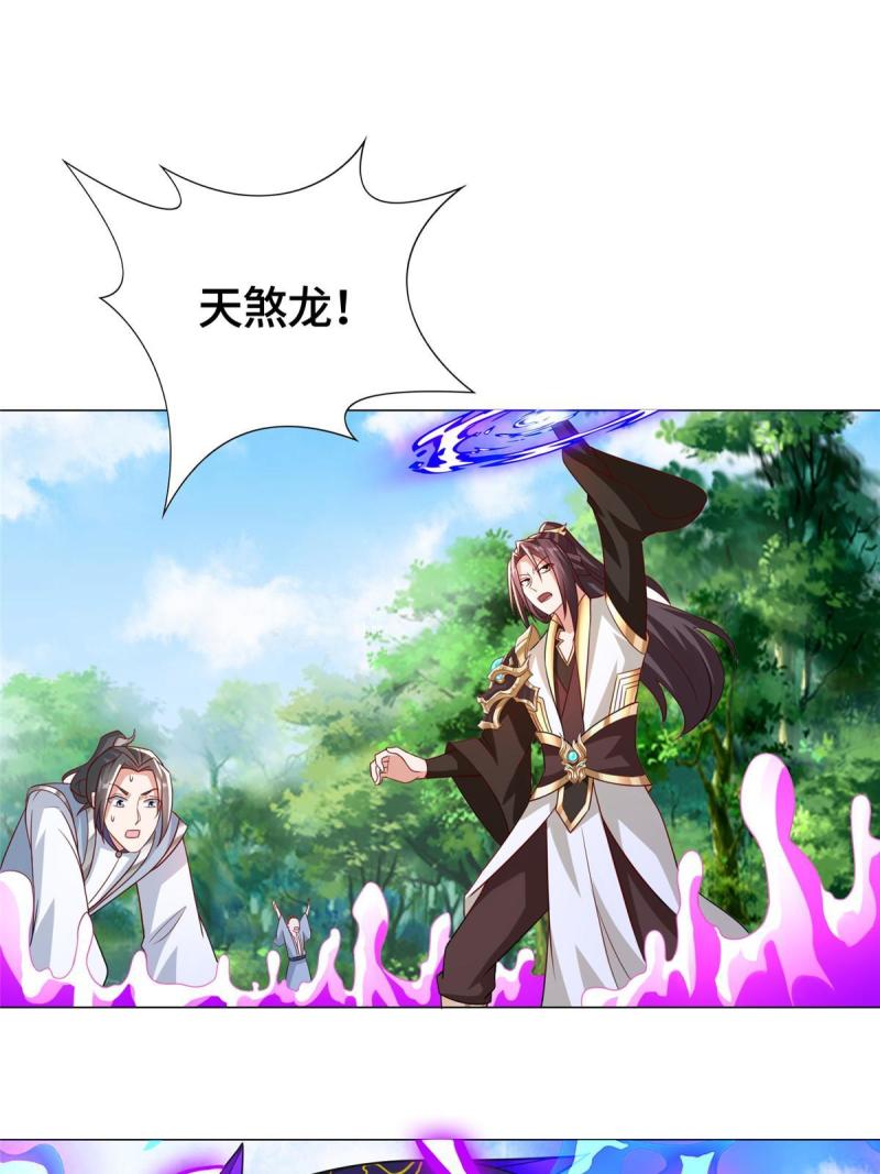 牧龙师漫画,263 双管齐下4图