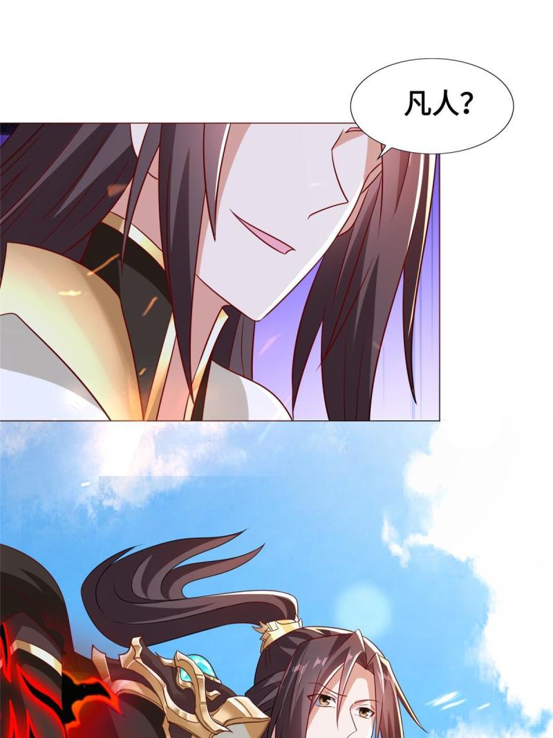 牧龙师漫画,263 双管齐下19图