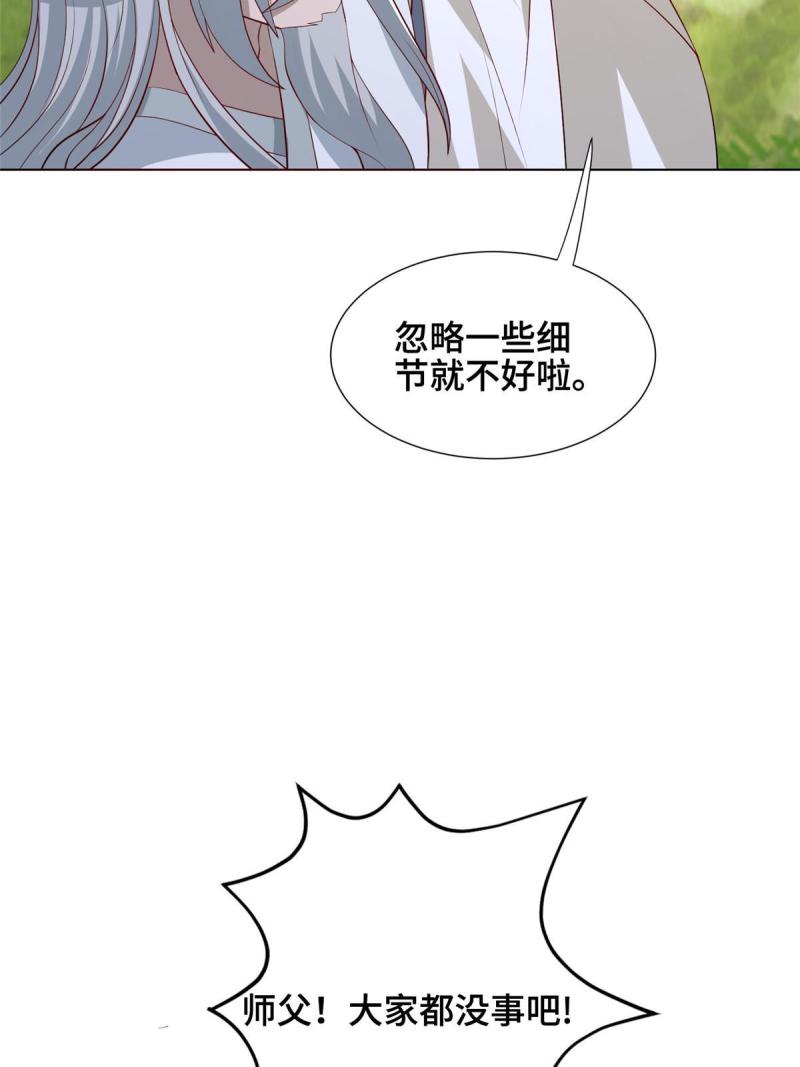 牧龙师漫画,265 回归离川22图