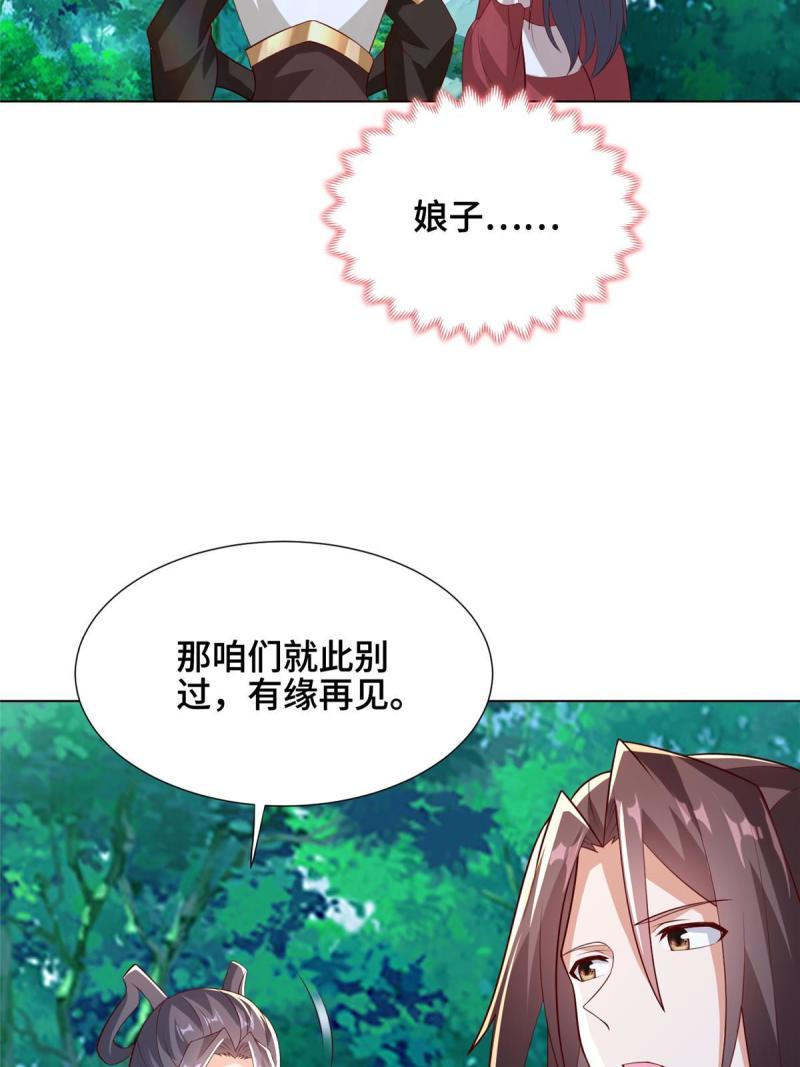 牧龙师漫画,265 回归离川40图