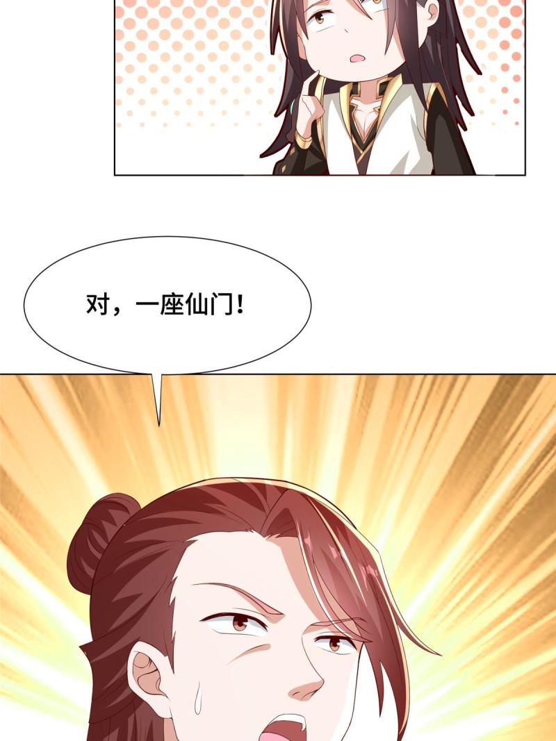 牧龙师漫画,265 回归离川51图