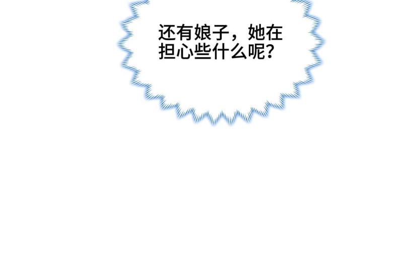 牧龙师漫画,265 回归离川43图