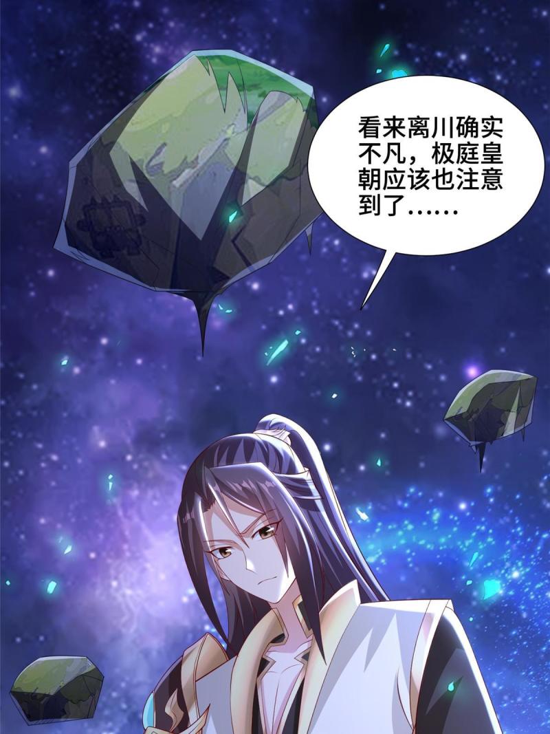 牧龙师漫画,265 回归离川56图