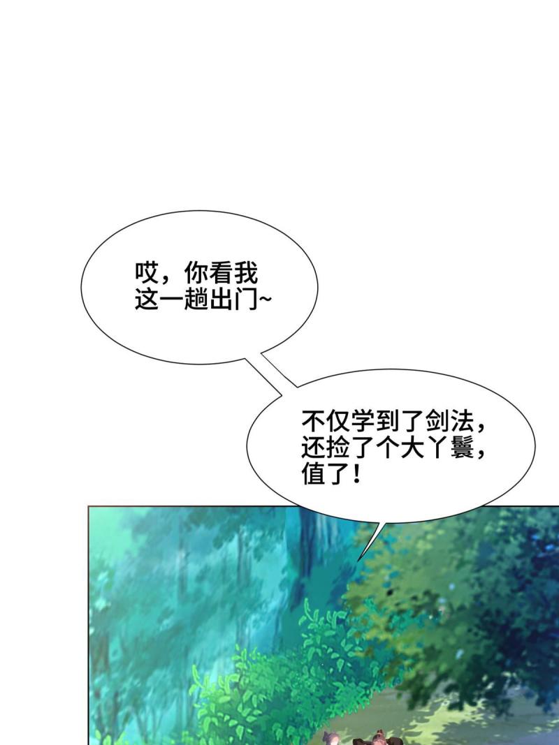 牧龙师漫画,265 回归离川34图