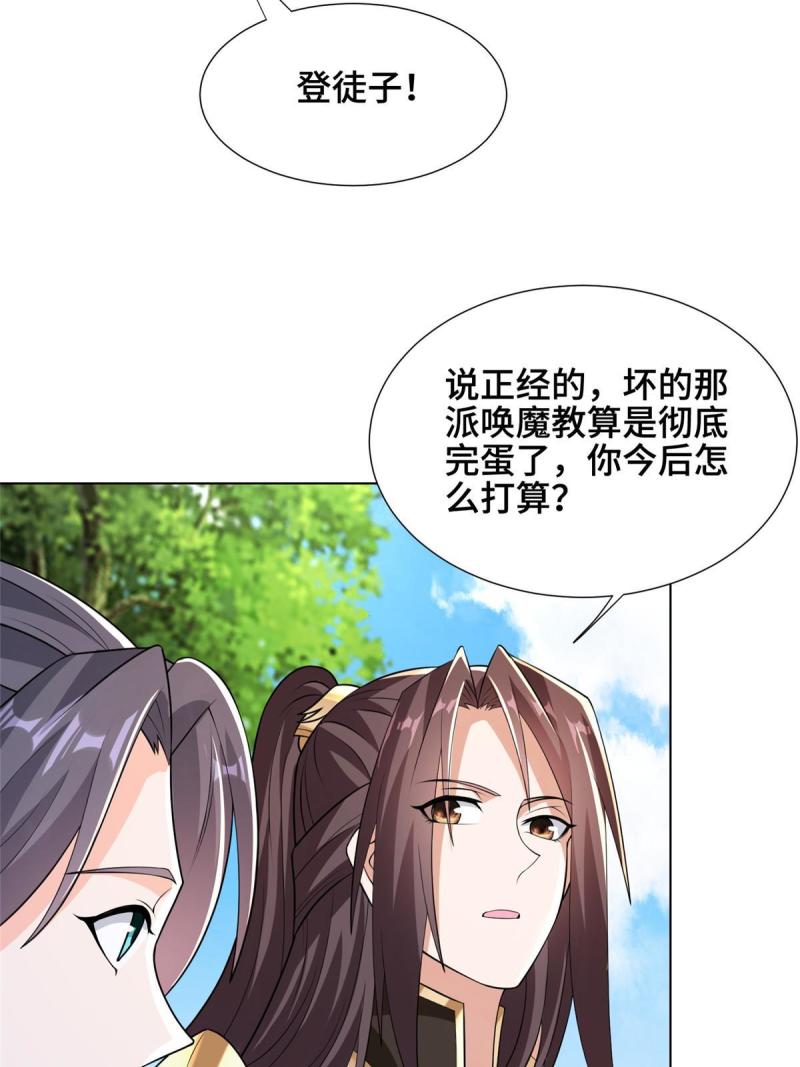 牧龙师漫画,265 回归离川37图