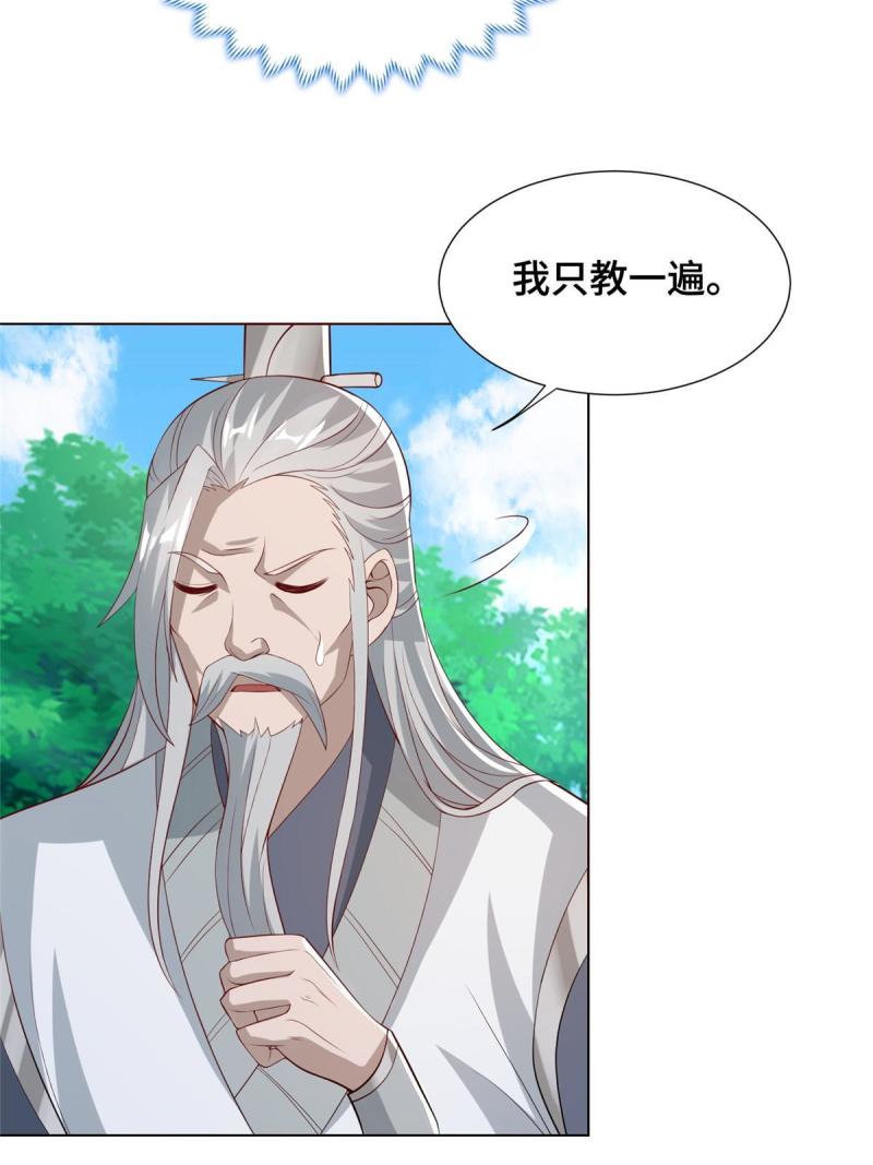 牧龙师漫画,265 回归离川20图