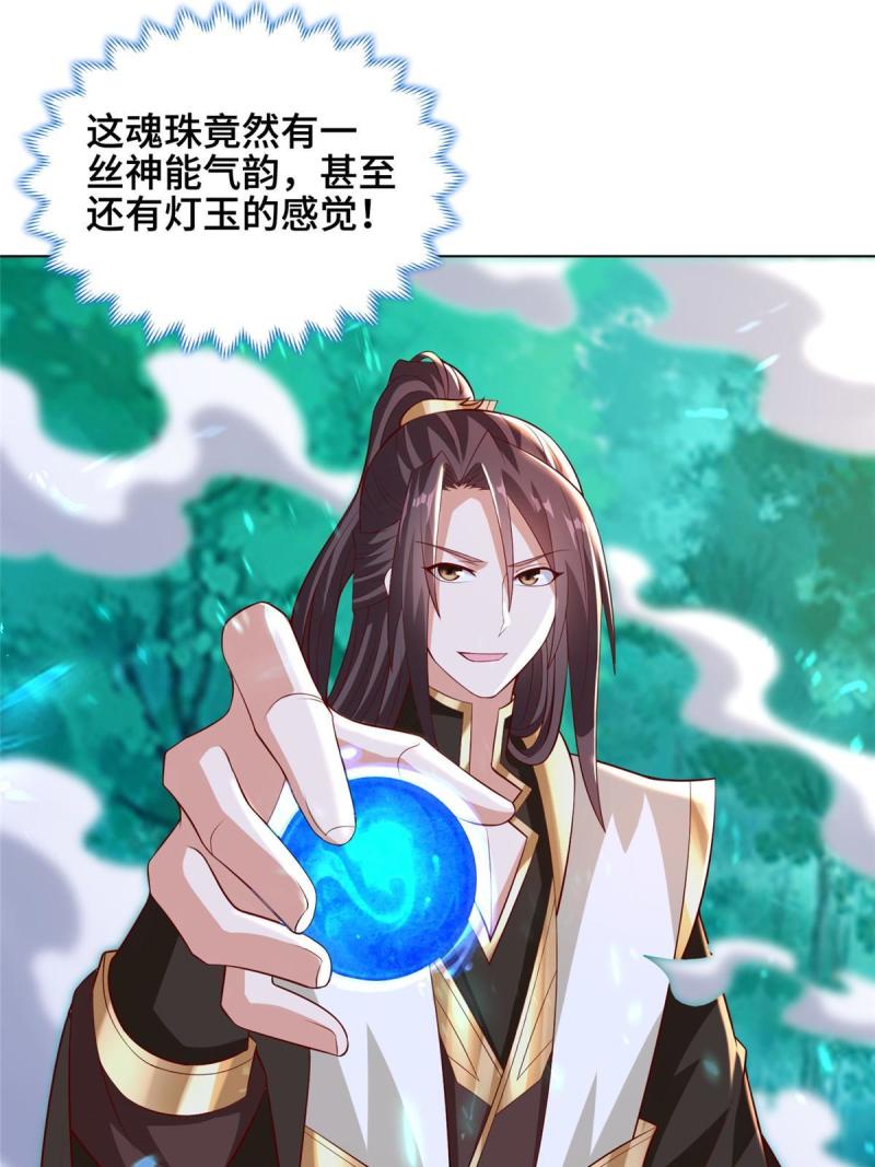 牧龙师漫画,265 回归离川9图