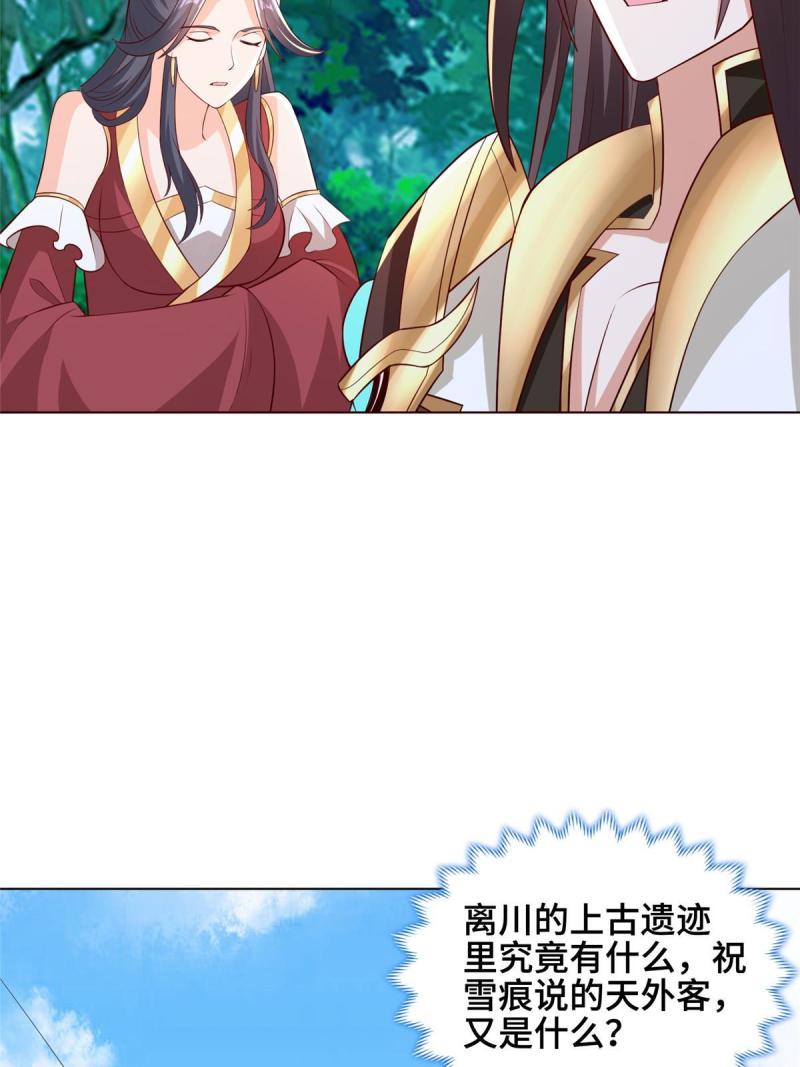 牧龙师漫画,265 回归离川41图