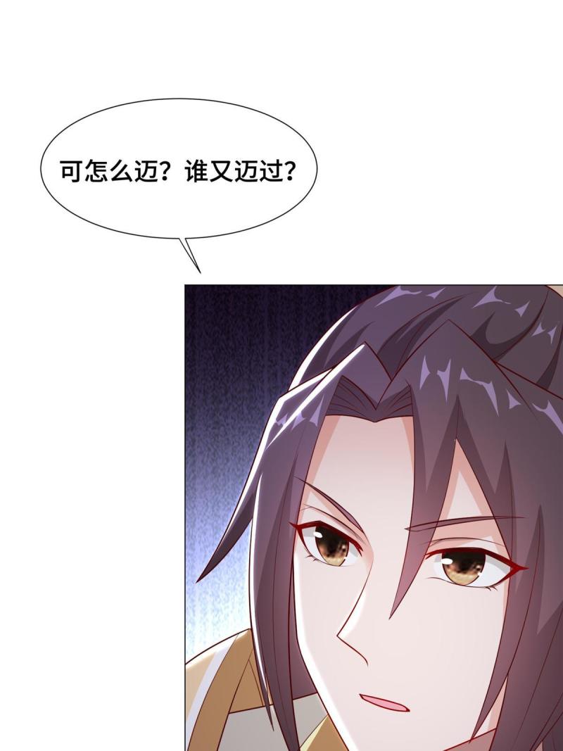 牧龙师漫画,266 再见云姿32图