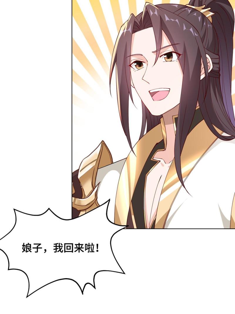 牧龙师漫画,266 再见云姿15图