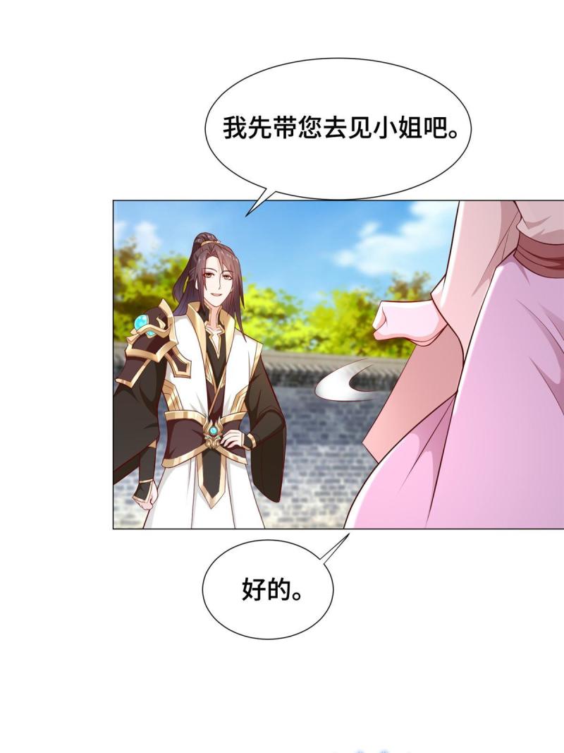 牧龙师漫画,266 再见云姿9图