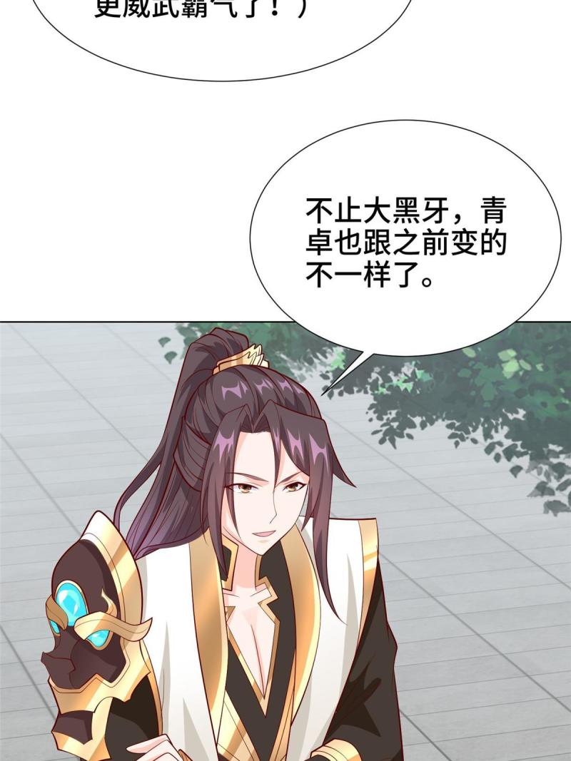 牧龙师漫画,268 画林中有杀气16图