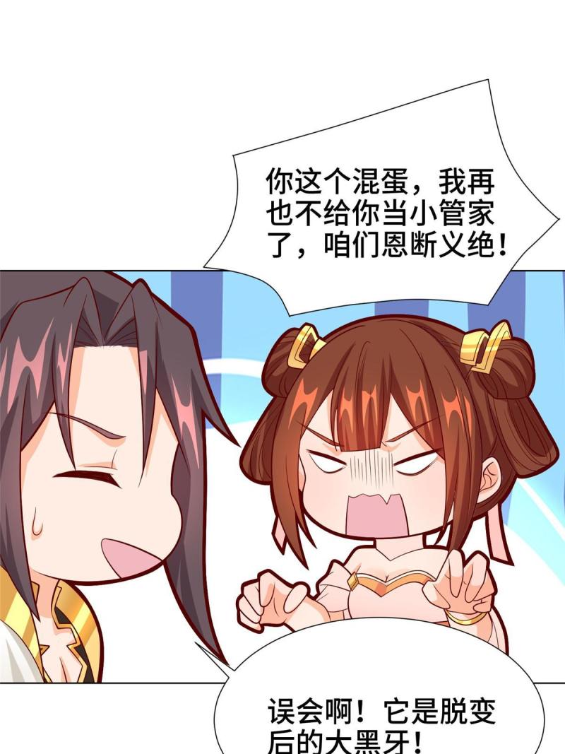 牧龙师漫画,268 画林中有杀气14图