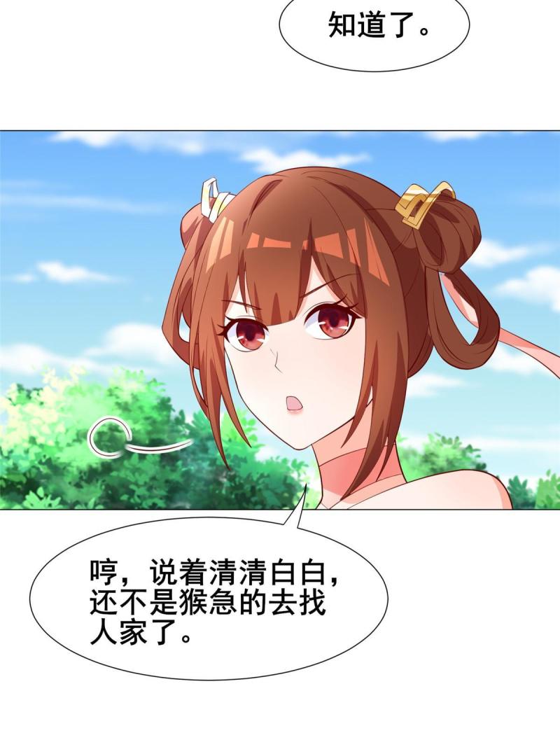 牧龙师漫画,268 画林中有杀气33图