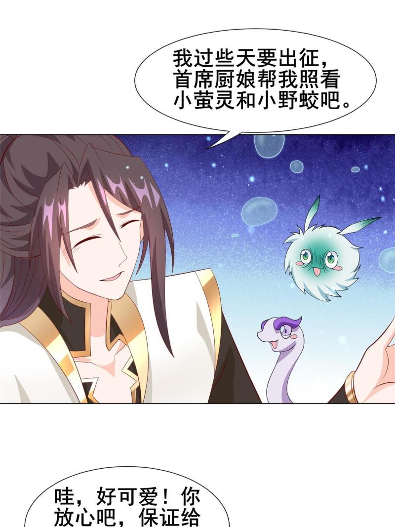 牧龙师漫画,268 画林中有杀气24图