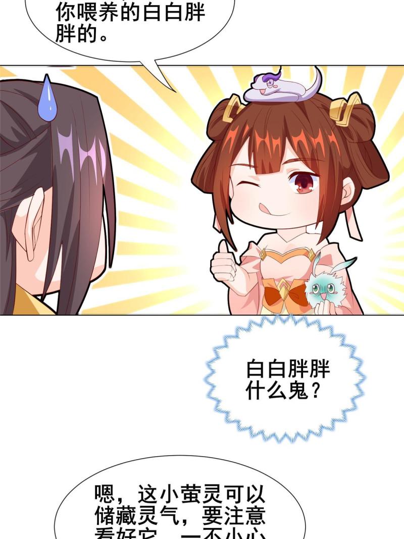 牧龙师漫画,268 画林中有杀气25图