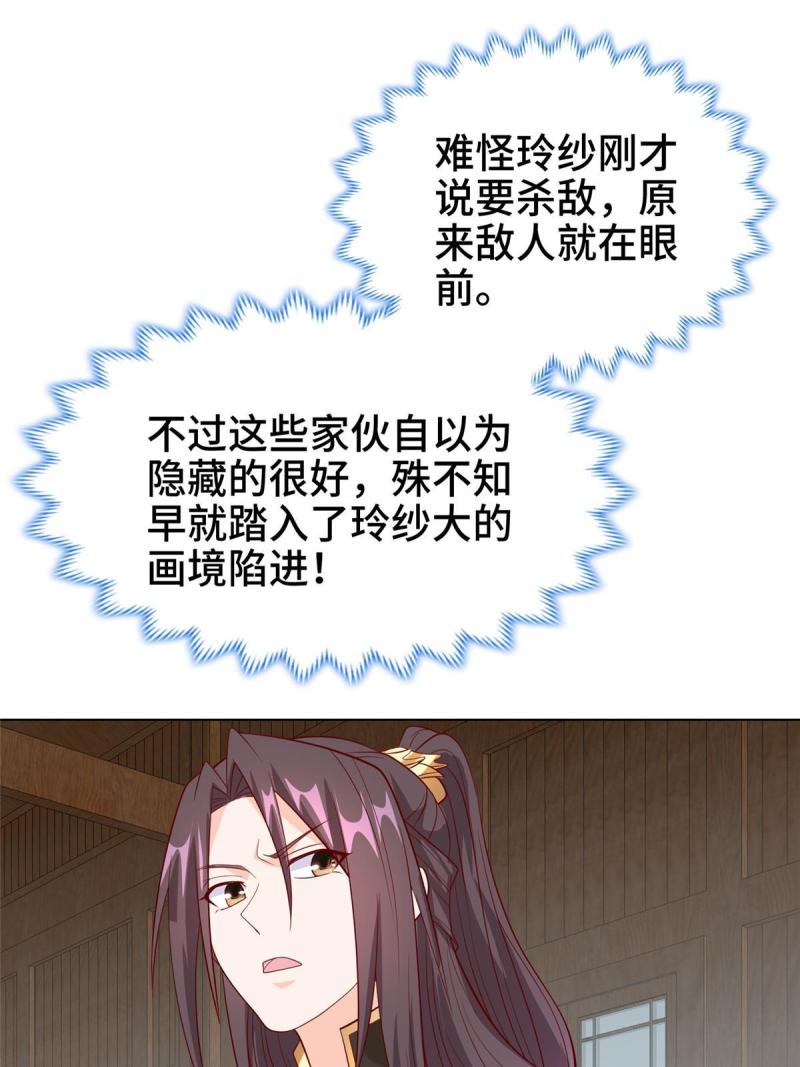 牧龙师漫画,268 画林中有杀气45图