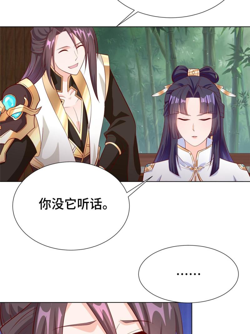 牧龙师漫画,268 画林中有杀气41图