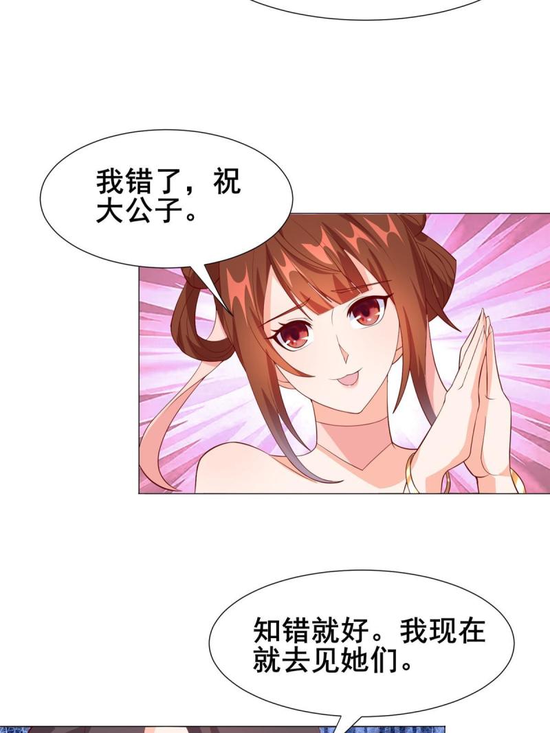 牧龙师漫画,268 画林中有杀气30图