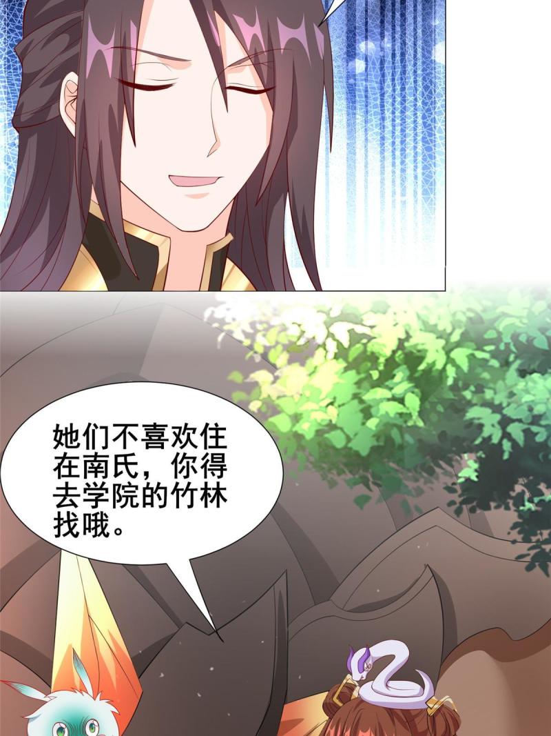 牧龙师漫画,268 画林中有杀气31图