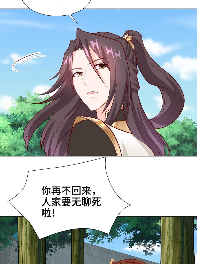 牧龙师漫画,268 画林中有杀气6图