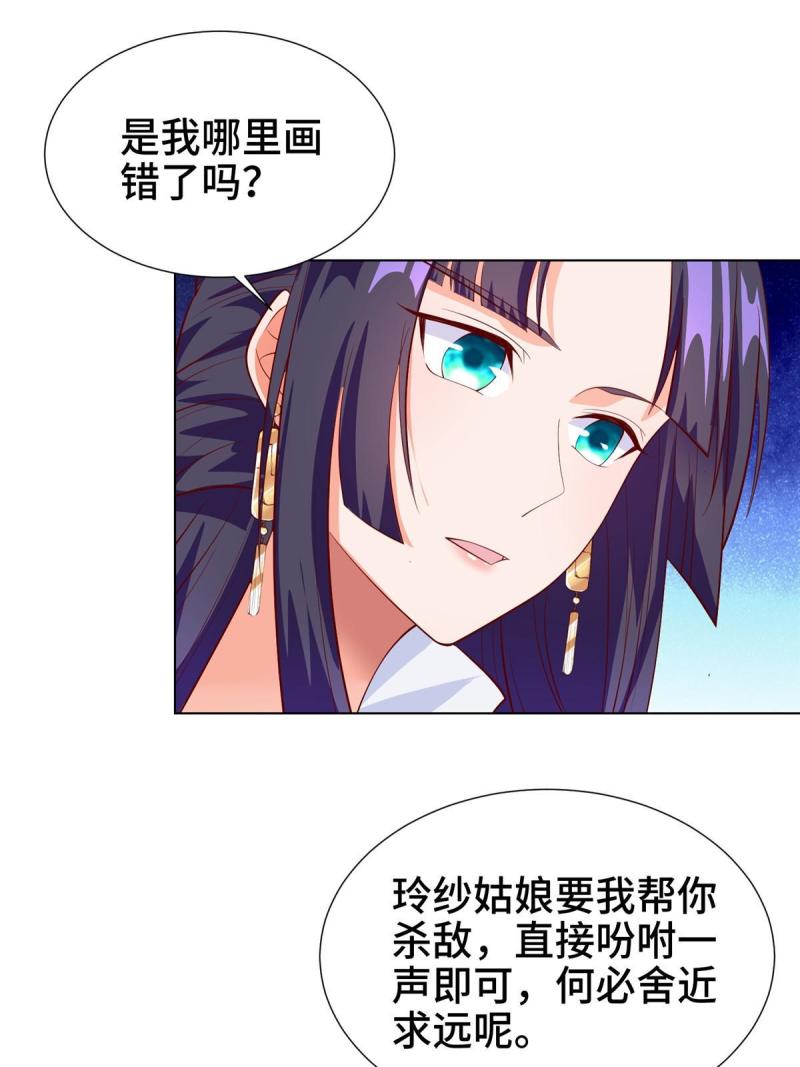 牧龙师漫画,268 画林中有杀气40图