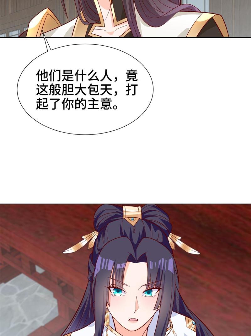 牧龙师漫画,268 画林中有杀气46图