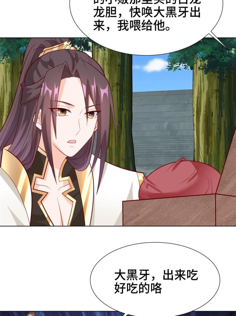 牧龙师漫画,268 画林中有杀气10图