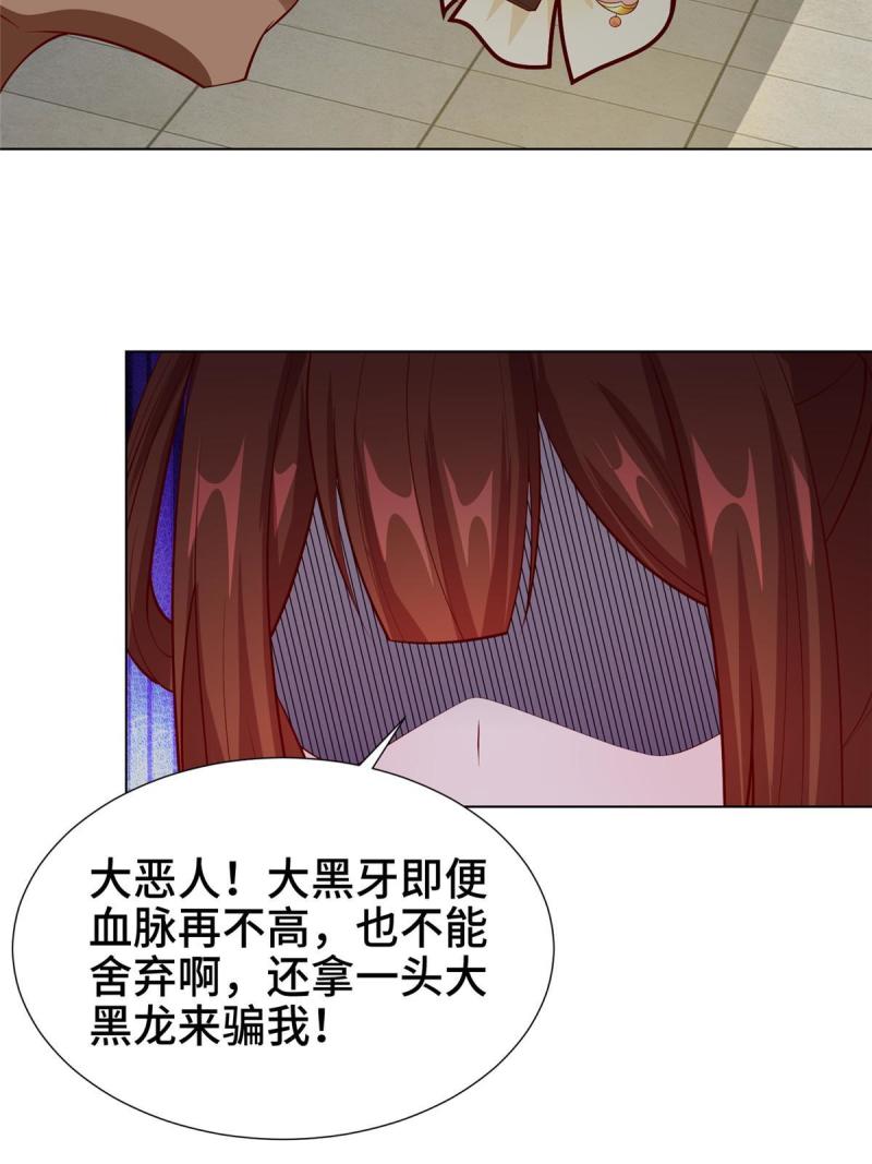 牧龙师漫画,268 画林中有杀气13图