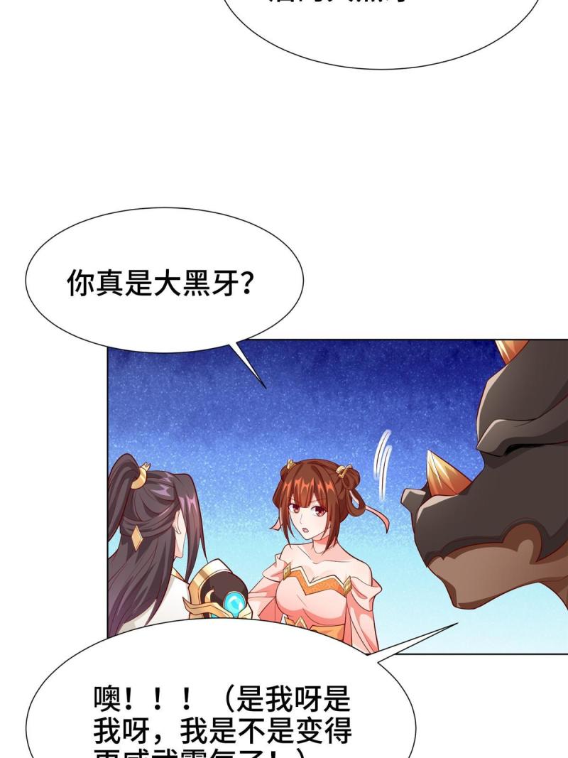 牧龙师漫画,268 画林中有杀气15图