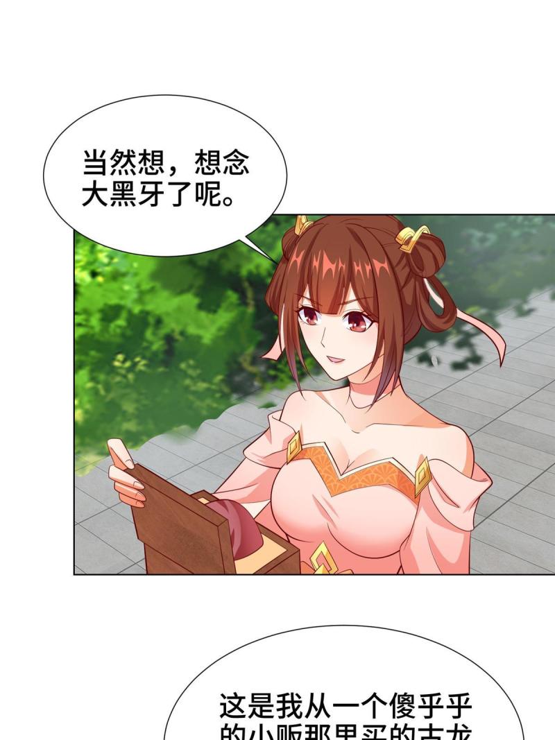 牧龙师漫画,268 画林中有杀气9图