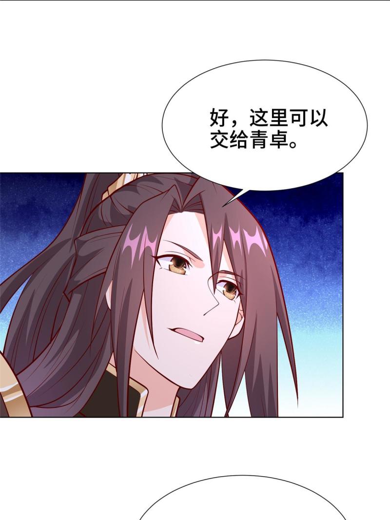 牧龙师漫画,269 岁月波47图