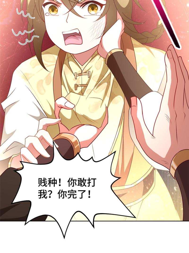 牧龙师漫画,270 夺灵43图