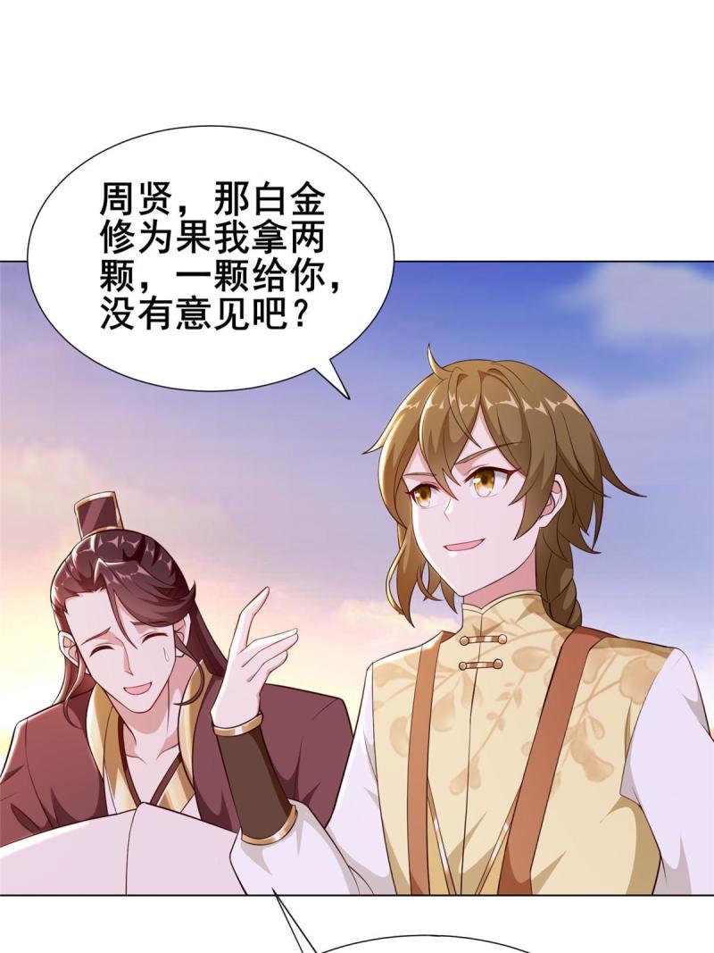 牧龙师漫画,270 夺灵20图