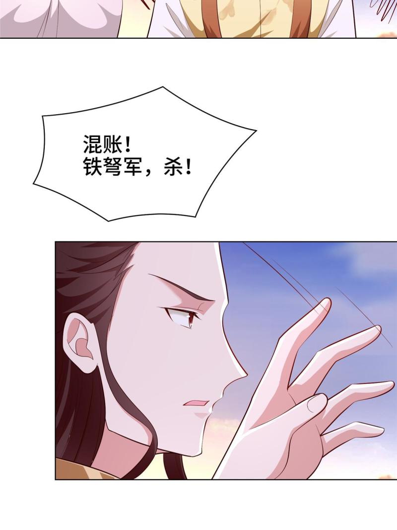 牧龙师漫画,270 夺灵28图