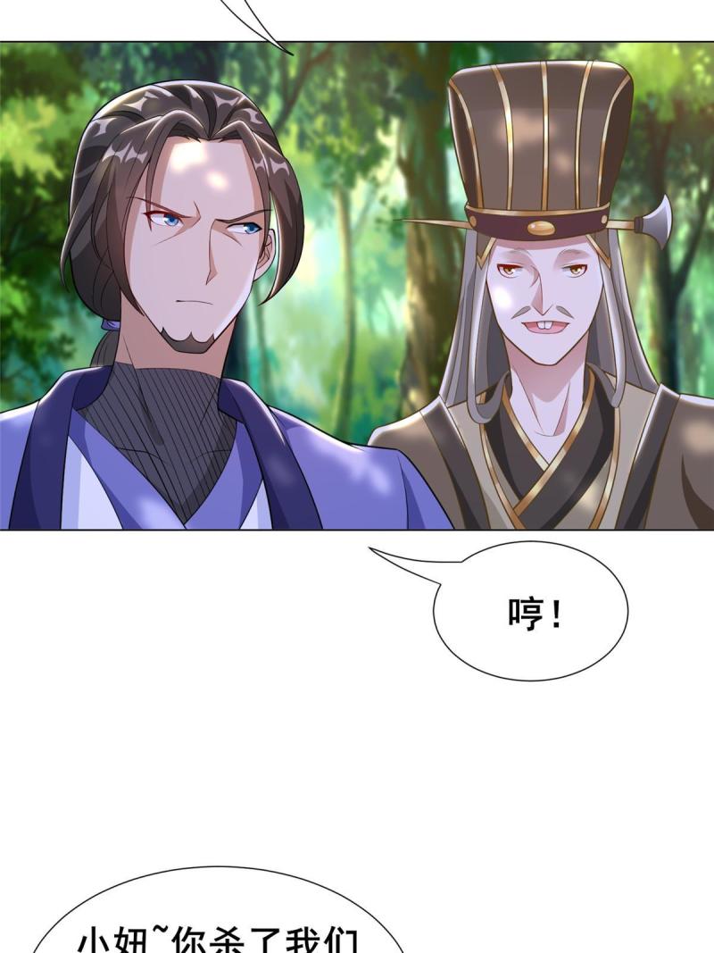 牧龙师漫画,271 悲催的天外者47图