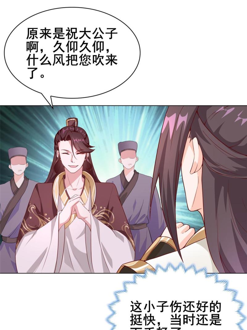 牧龙师漫画,272 敲诈周贤17图