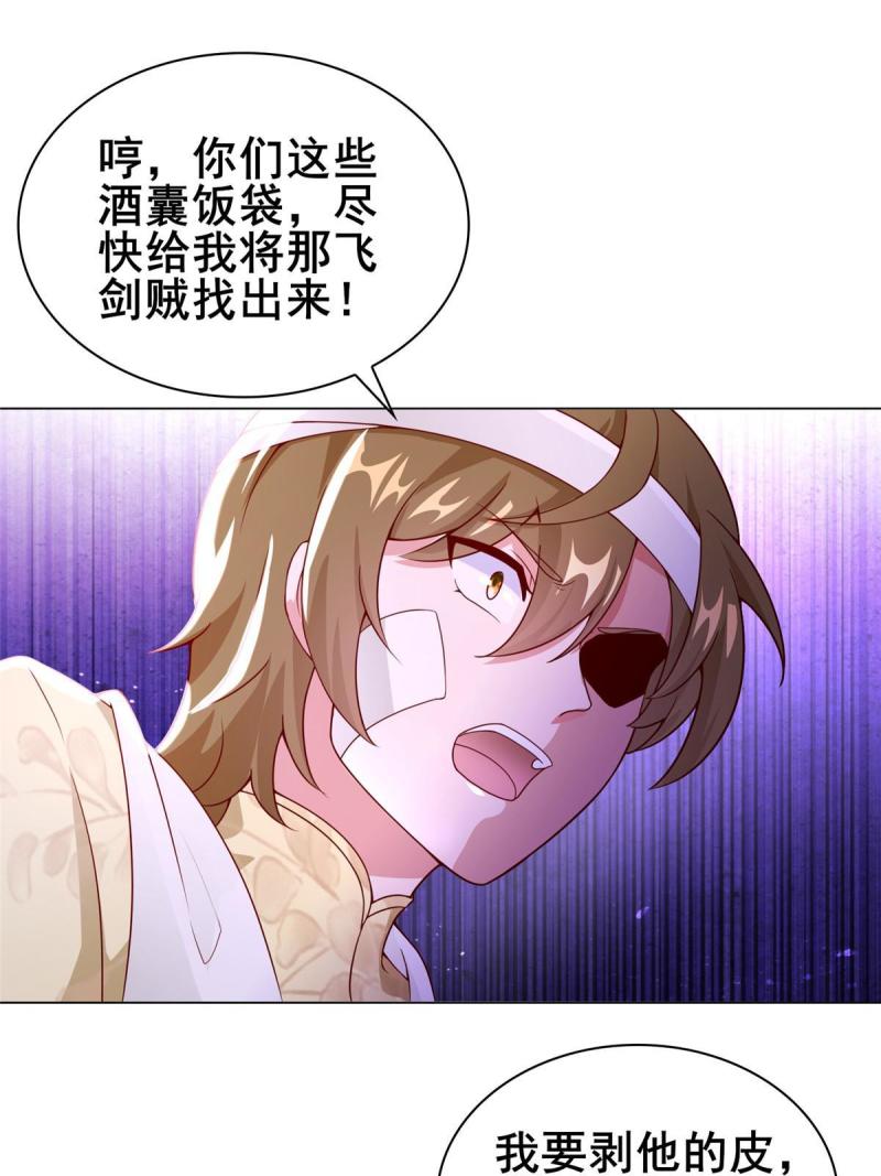 牧龙师漫画,272 敲诈周贤38图