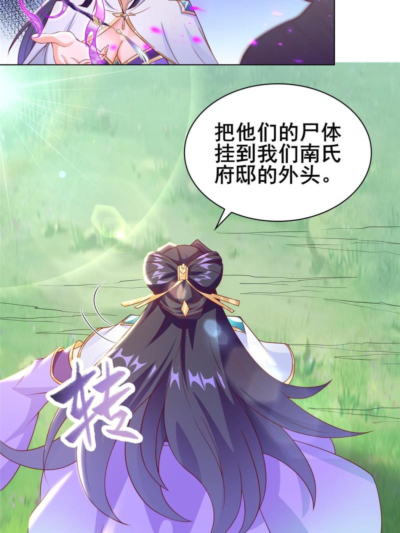 牧龙师漫画,272 敲诈周贤5图