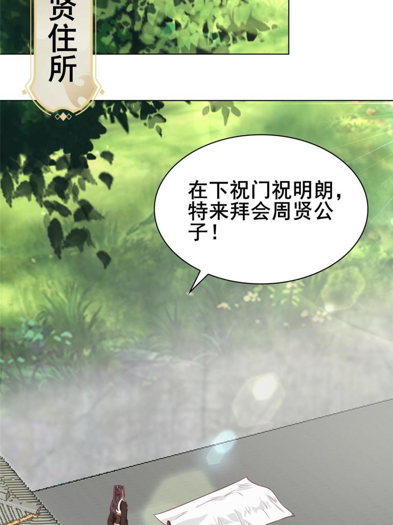 牧龙师漫画,272 敲诈周贤15图