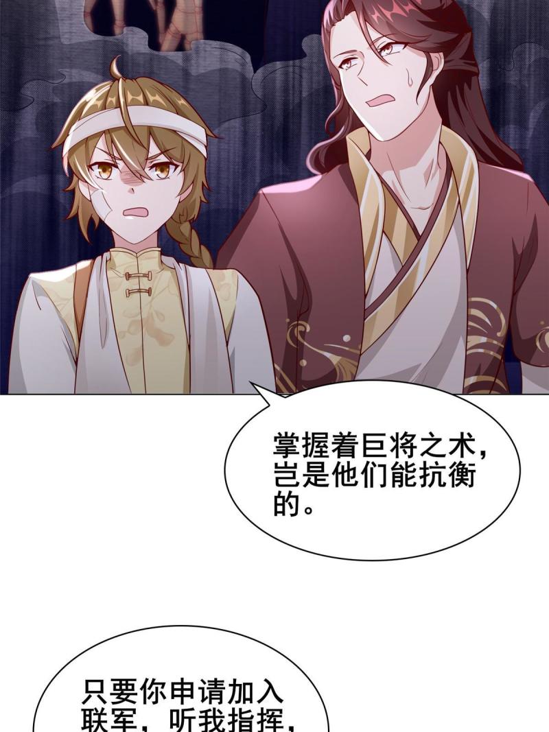 牧龙师漫画,272 敲诈周贤44图