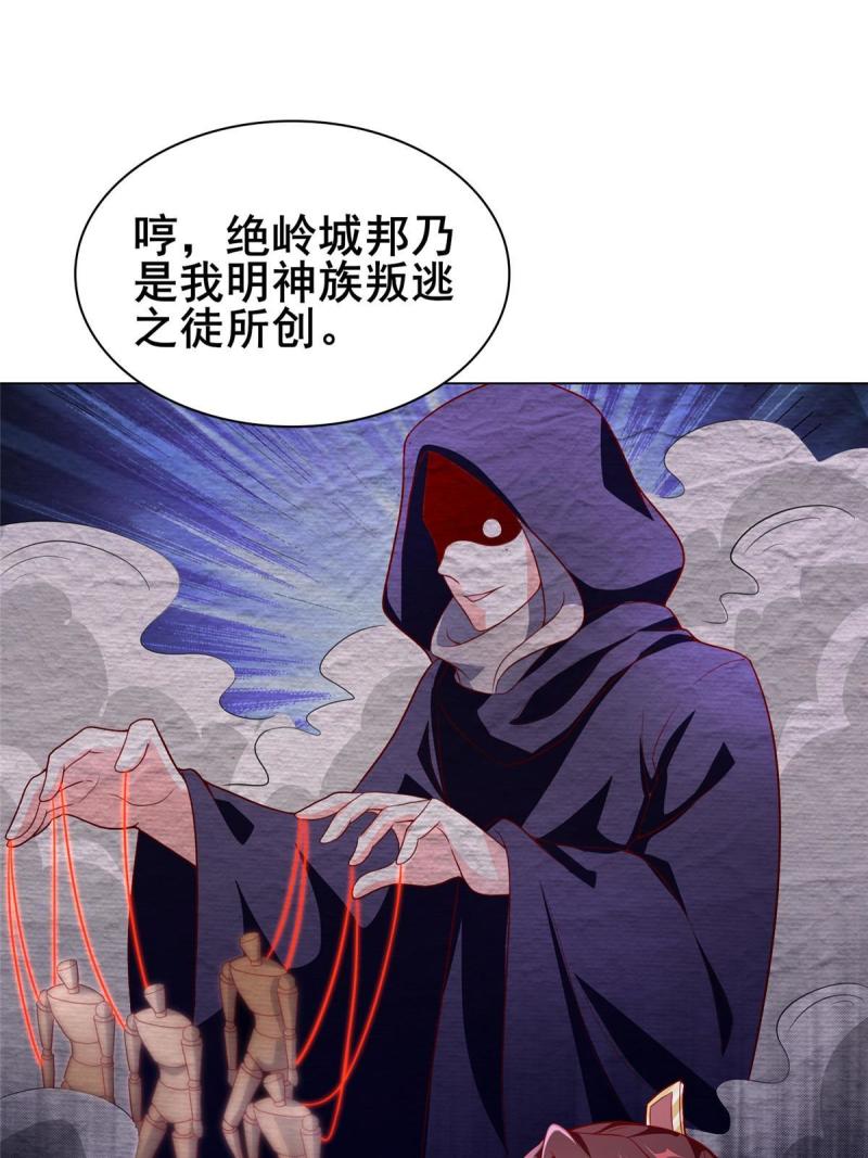 牧龙师漫画,272 敲诈周贤43图