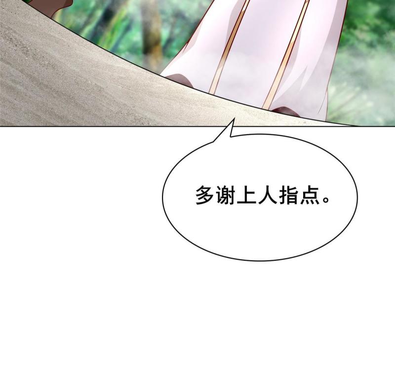 牧龙师漫画,272 敲诈周贤47图