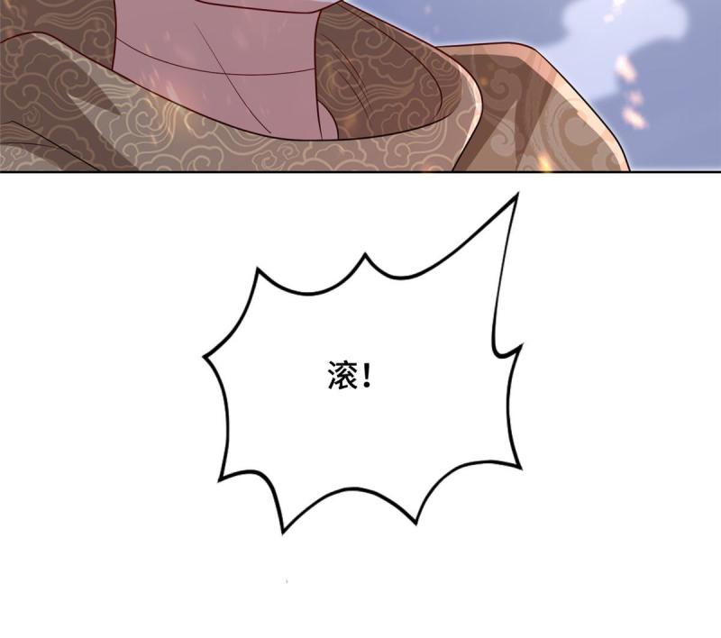 牧龙师漫画,274 岩藏宗42图